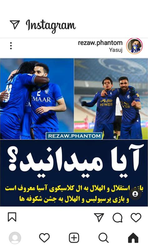 تفاوت بازی استقلال الهلال با بازی لنگ الهلال😂😂😂 | طرفداری