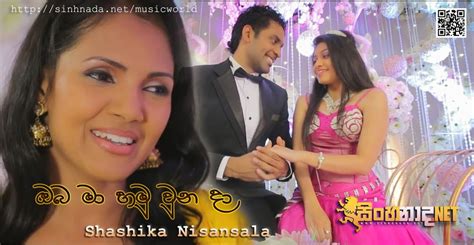 Oba Ma Hamuwunada - Shashika Nisansala Official Music Video - Sinhanada ...