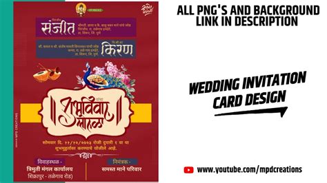 WEDDING INVITATION CARD DESIGN 🖌️ 2023 | lagan patrika | Plp file editable 🖌️ | wedding card ...