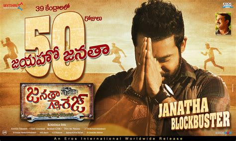 Janatha Garage completes 50 days: Jr NTR thanks Koratala Siva, film unit, fans, media for ...