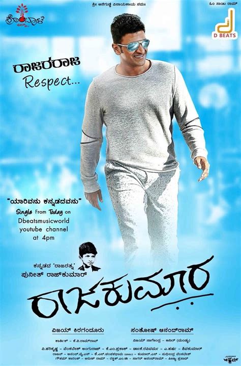 Puneeth Rajkumar's Raajakumara first look poster - Photos,Images,Gallery - 59758