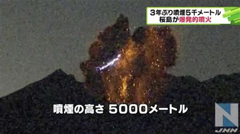 Sakurajima erupts | Fukuoka Now