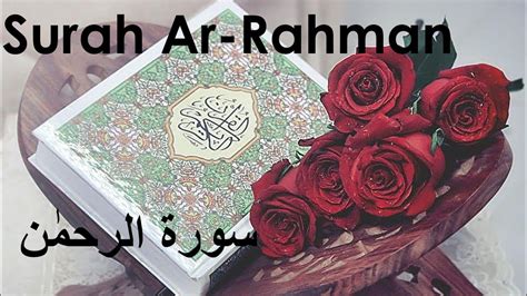 Surah Ar-Rahman recitation by Qari Abdallah Kamel. سورہ رحمٰن |Beautiful Recitation | Episode 1 ...