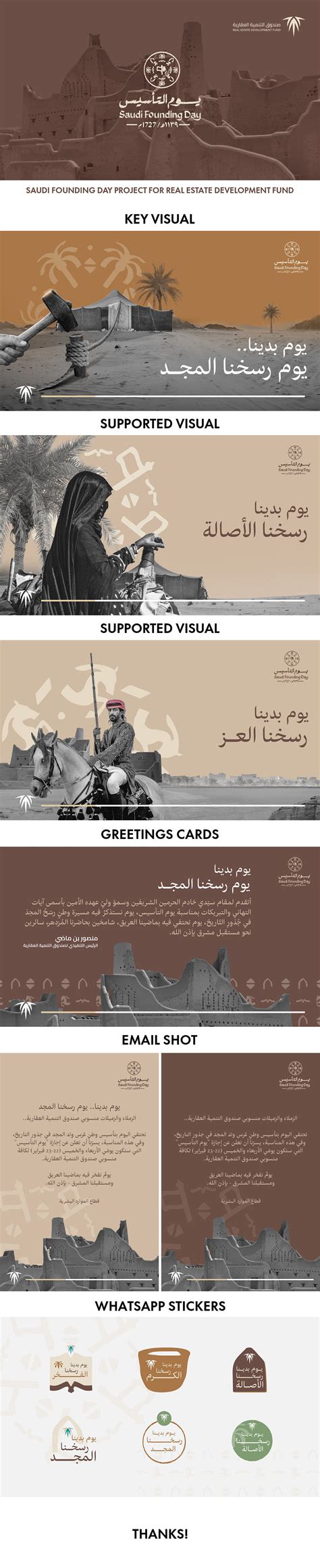 SAUDI FOUNDING DAY 2023 :: Behance