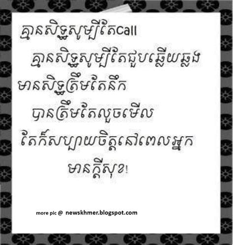 Khmer funny picture colection ~ manorakhmer, Khmer news, khmer radio, khmer funny picuture ...