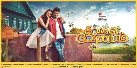 Kavalai Vendam Tamil Film Posters and Photos - Photo 14 of 27