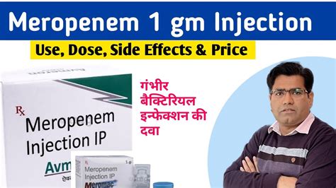 Meropenem Inj 1gm Use Dose Side Effects and Price (in Hindi) | Antibiotic - YouTube