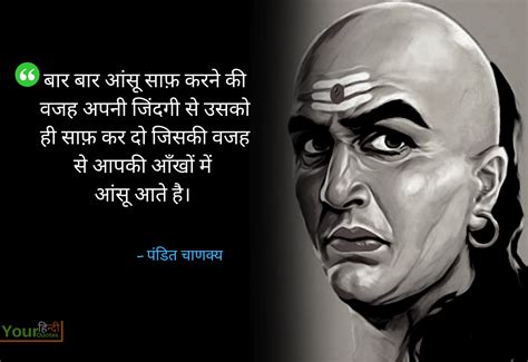 Chanakya Niti in Hindi / सफलता पाने के 8 नियम "चाणक्य नीति"