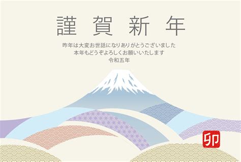 New Years Card Template With Mt. Fuji. Japanese text translation - Happy New Year. Thank you for ...