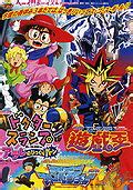 '99 Spring Toei Anime Fair - Wikimon - The #1 Digimon wiki