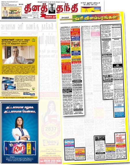 daily thanthi epaper today pdf download - campervanbedframe