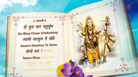 Shiv ji Ki Aarti-Om Jai Shiv Omkara। शिव जी की आरती - www.latestbhajan.com