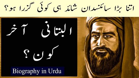 Al battani biography in urdu hindi-Golden age of muslim science and ...