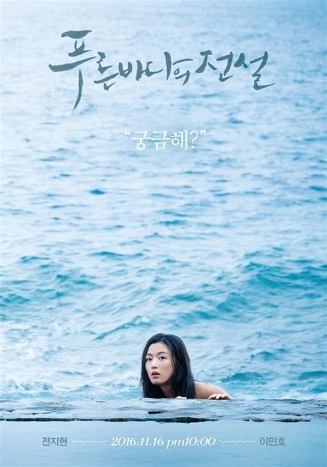 Legend of the Blue Sea Season 1 Episode 1 – 22 (Complete) (Korean Drama) Mp4 Mkv Download - 9jarocks