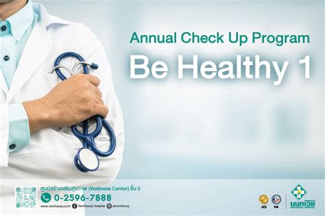 Nonthavej Hospital - Annual Check Up Program Be Healthy 1