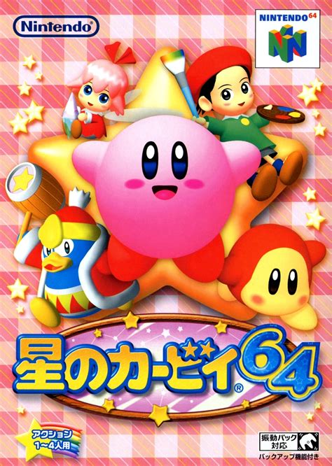 Kirby 64: The Crystal Shards Details - LaunchBox Games Database