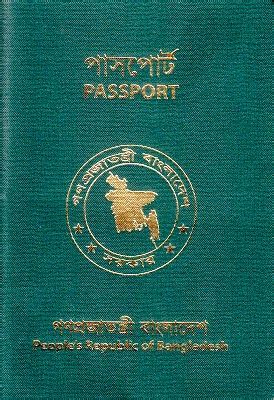 Machine Readable Passport Application Form | Life in Bangladesh