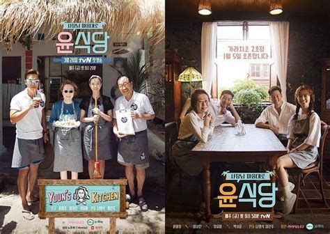 Choi Woo-shik in talk to feature in Youn’s Kitchen sequel