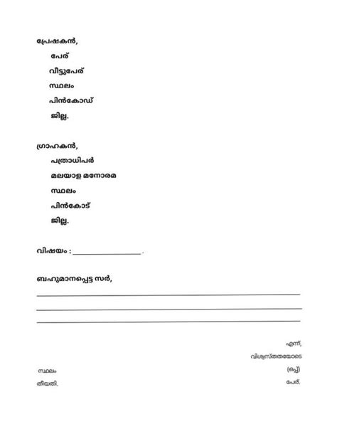 Malayalam Formal And Informal Letter Format / A Diachronic Analysis Of Sindhi Multiscriptality ...