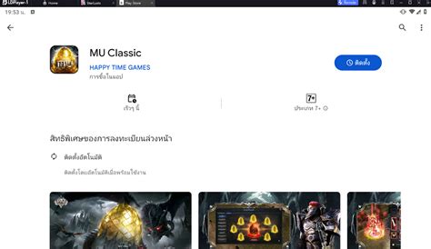 MU Classic เกม MMORPG ผจญภัยเวทมนตร์ IP ลิขสิทธิ์แท้เปิด ลงทะเบียนล่วงหน้าแล้ว บน LDPlayer9-ข่าว ...