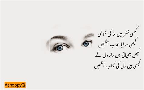 Ghazal On Eyes In Urdu - Falocasa