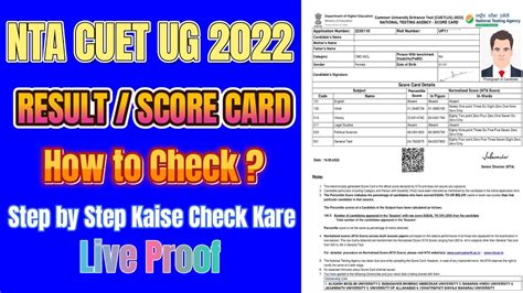 NTA CUET UG 2022 Result Kaise Check Kare | How to Check CUET UG Score Card / Rank Card ...