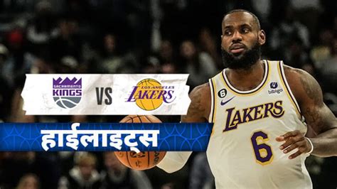 Watch Highlights - Lakers Vs Kings Video Online(HD) On JioCinema