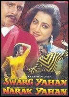 List of hindi Best Movies - 1991