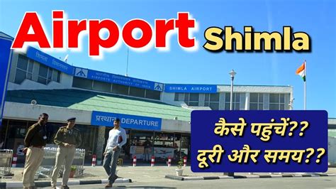 Shimla Airport-How to Go Shimla Airport / Shimla to Shimla Airport ...