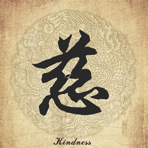 Chinese character tattoo --kindness | Chinese character tattoos ...