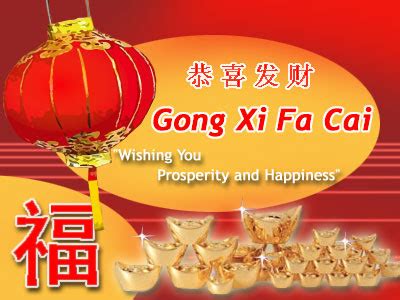 Chinese New Year Cards: Gong Xi Fa Cai Greetings