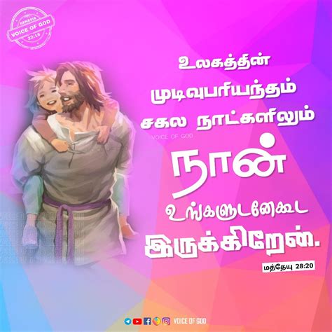 Bible Words In Tamil, Bible Words Images, Daily Verses, Favorite Bible ...