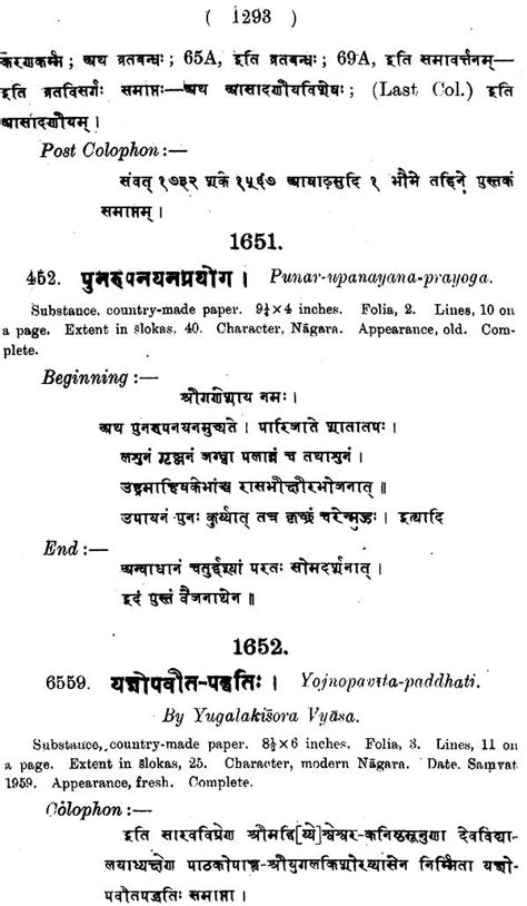 A Descriptive Catalogue of Sanskrit Manuscripts in the Government ...