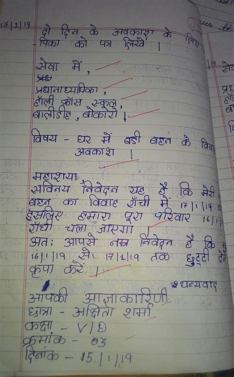 Informal Letter Format In Hindi Icse