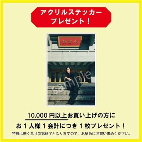 "milet live at Nippon Budokan" Special Concert Official Merch || Purchases totaling to 10,000 ...