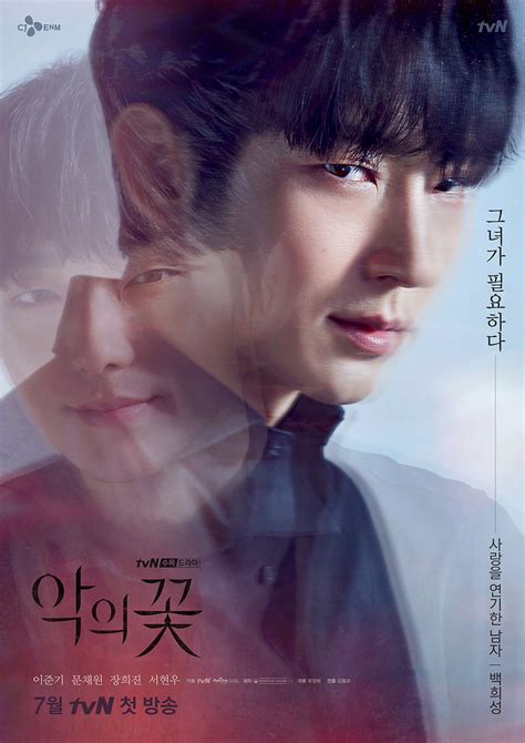 "Flower Of Evil" Star Lee Joon-Gi And His On-Screen Partners, Plus ...