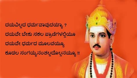 Everyone must adopt these Vachanas of Basavanna|ಬಸವ ಜಯಂತಿ: ಜೀವನದಲ್ಲಿ ...