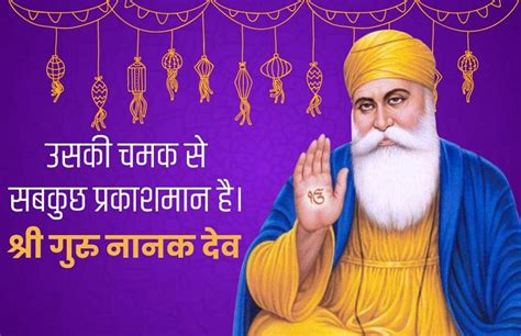 Guru Nanak Dev Ji Birthday 2019 - 1200x776 Wallpaper - teahub.io