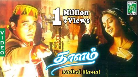 Kaadhal illamale Video | Thaalam | A.R.Rahman | Akshaya kanna ...