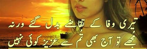 Urdu Poetry Romantic & Lovely , Urdu Shayari Ghazals Rain Poetry Photo Wallpapers Calendar 2020 ...