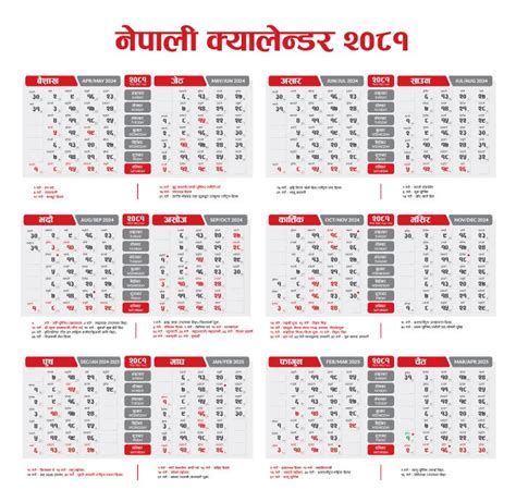 Nepali Calendar 2081 Design Style - 1, Two months in one page, Download ...