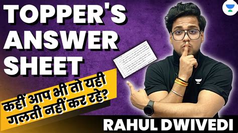 Topper Answer Sheet | क्या आप भी तो यही गलती नहीं कर रहे ? English ...