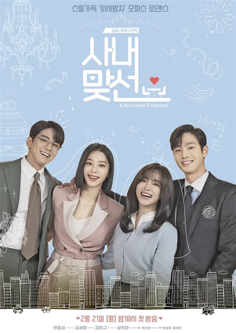 Drama “A Business Proposal” Rilis Poster Baru Menampilkan Ahn Hyo Seop ...