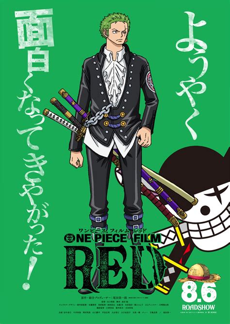 One Piece Film: Red - Character Visual for Zoro : OnePiece