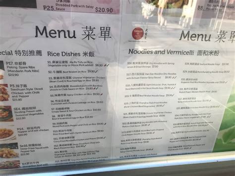 Menu at Empress of China restaurant, Melbourne