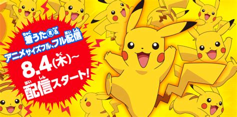 Believe it or not, you already know every single lyric to the new Pokémon Pikachu theme song ...