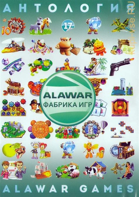 Купить игру АНТОЛОГИЯ GC: ALAWAR GAMES # 17: 29 ИГР для компьютера на DVD диске по цене 349 руб ...