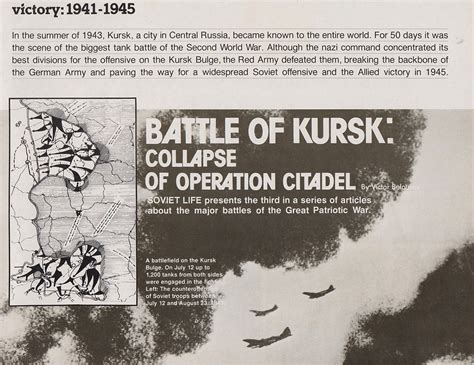 The Battle of Kursk Begins, July 5, 1943