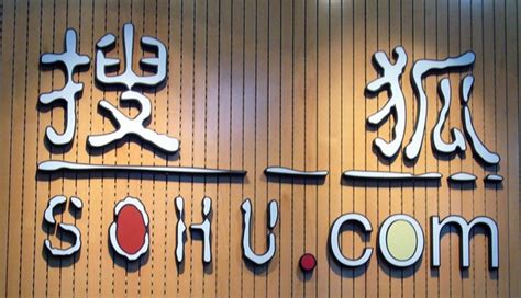 What's Lying Ahead for Sohu.com (SOHU) After The Recent Developments ...