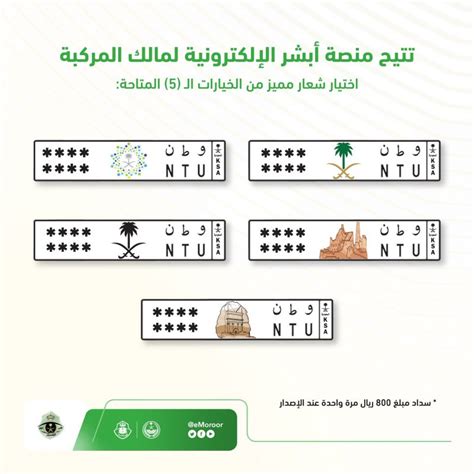 صحيفة المواطن الإلكترونية | ب800 ريال.. المرور يصدر لوحات المركبات ...